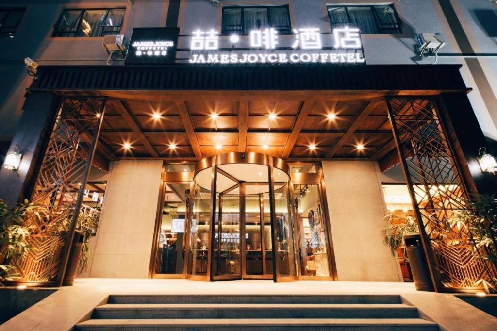Joyce Coffetel-shanghai New International Expo Cente Hotel Shanghai